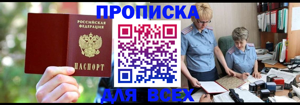 регистрация в Новомосковске