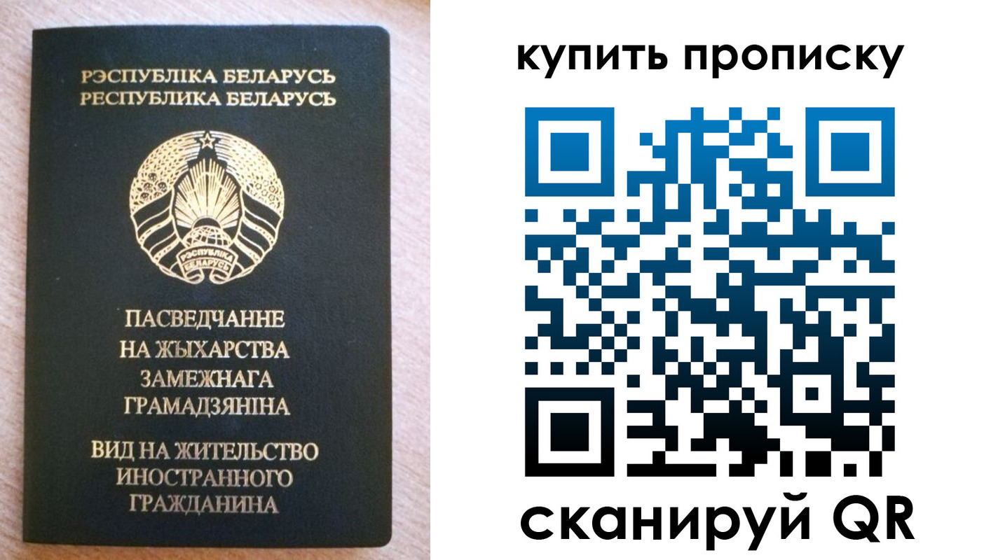 временная регистрация в квартире в Новомосковске