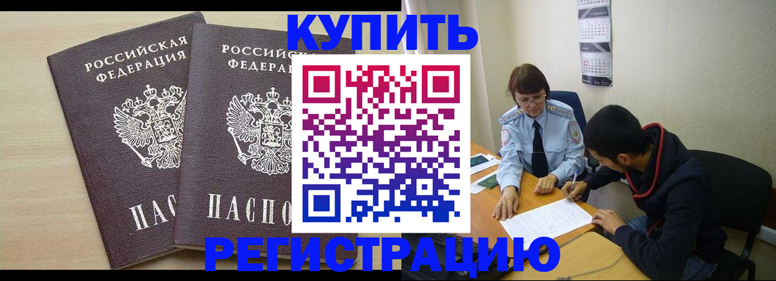 прописка для школы в Новомосковске