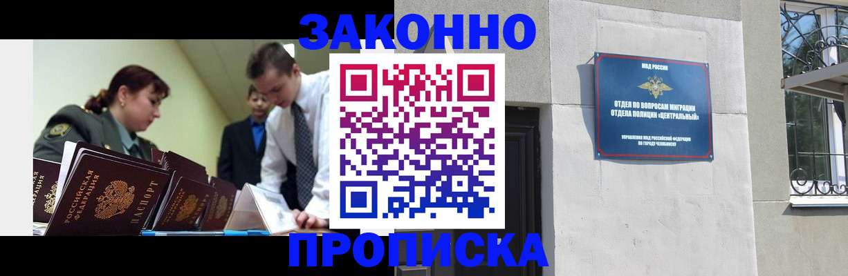 регистрация в Новомосковске