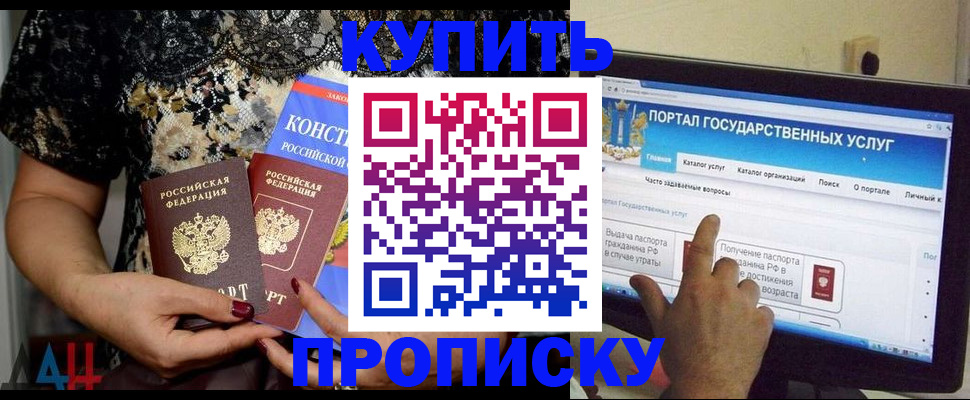 временная регистрация законно в Новомосковске