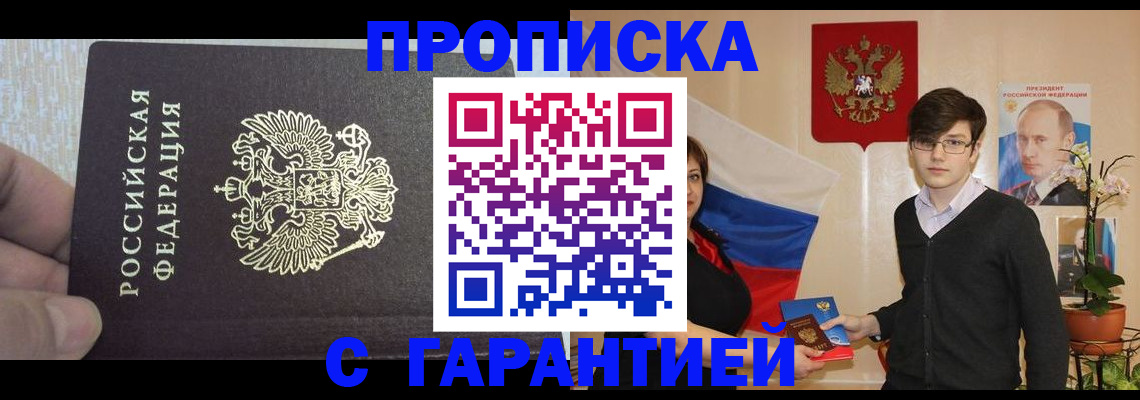 миграционный учет в Новомосковске