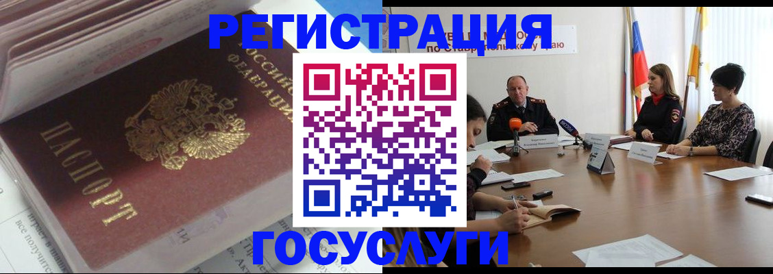 прописка для военкомата в Новомосковске