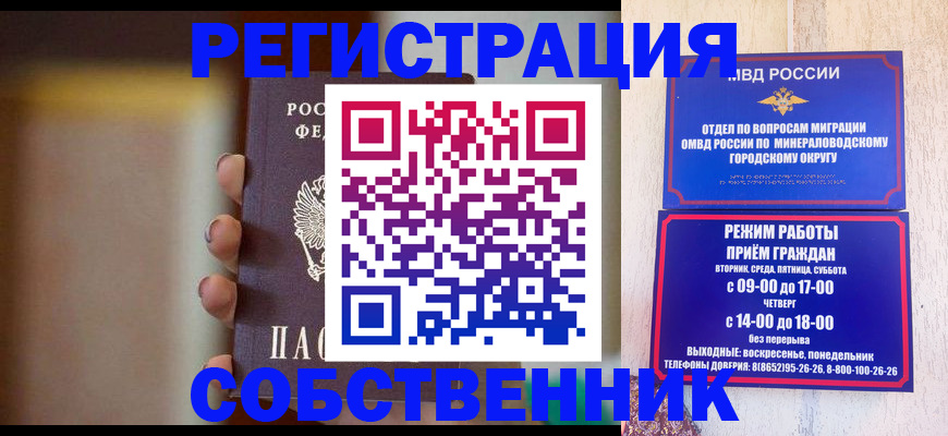 прописка штамп в Новомосковске