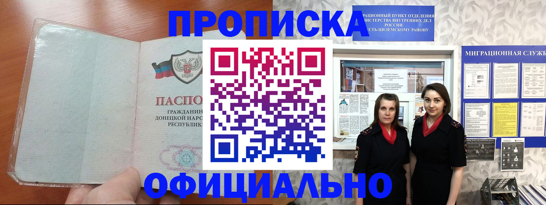 прописка для кредита в Новомосковске