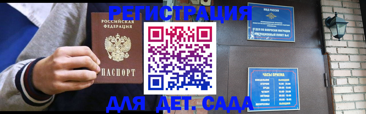 временная регистрация для всех в Новомосковске